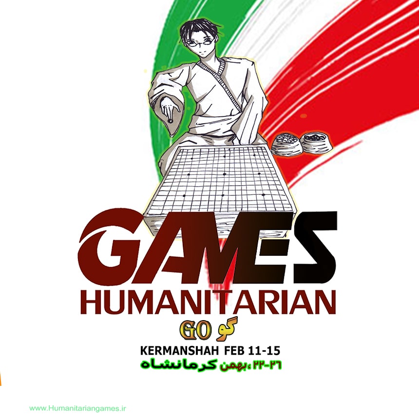 Represent India at the International Humanitarian Games 2025
